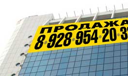 баннеры рекламные