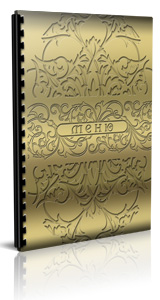 меню цена