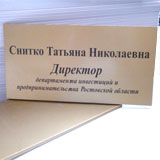 таблички изготовление